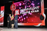 Церемония награждения победителей конкурса в Республике Татарстан